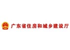 廣東省住房和城鄉建設廳關于調整房屋建筑和市政基礎設施工程施工許可證辦理限額的通知